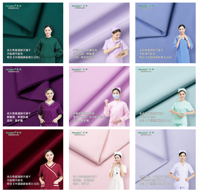榮牌醫(yī)紡醫(yī)用面料