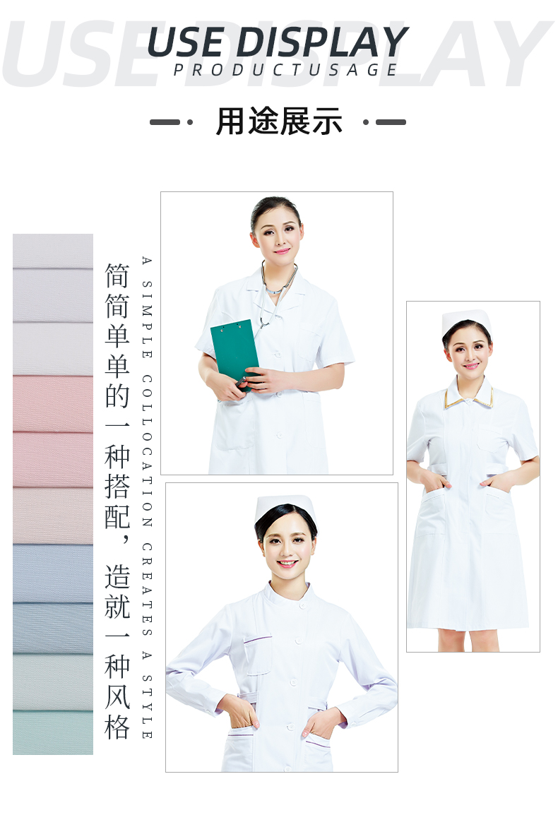 永久性吸濕排汗醫(yī)護面料#本白