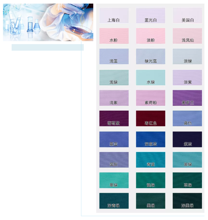 榮牌醫(yī)紡