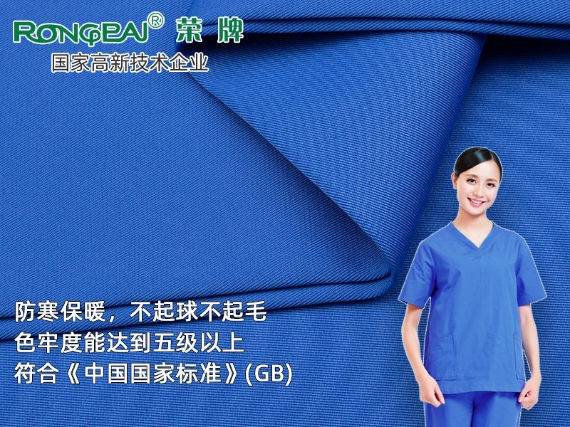 828#深靠藍(lán) 精密紡雙面卡新材料醫(yī)護(hù)面料