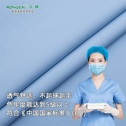 吸濕排汗快干醫(yī)護(hù)面料#綠光藍(lán)