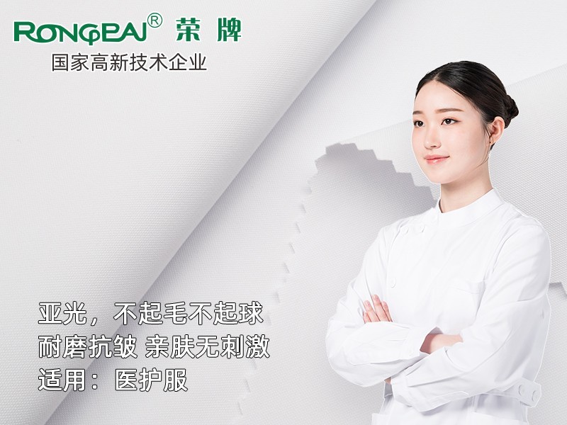 30808k#本白 新款精密紡平紋吸濕排汗醫(yī)護服面料