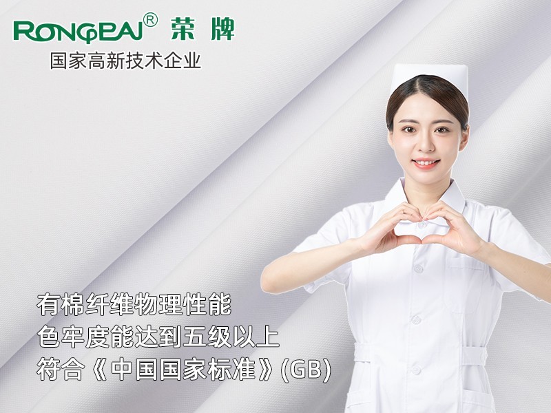 30808k#本白 新款精密紡平紋吸濕排汗醫(yī)護服面料
